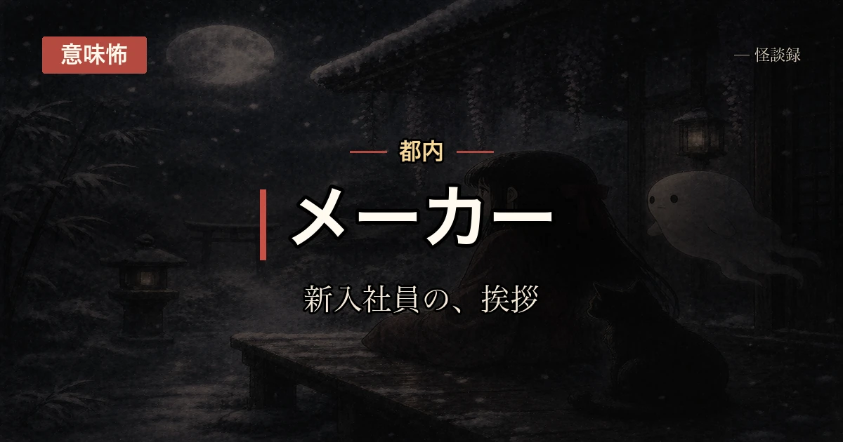 職場の新人くんの話なんですけど