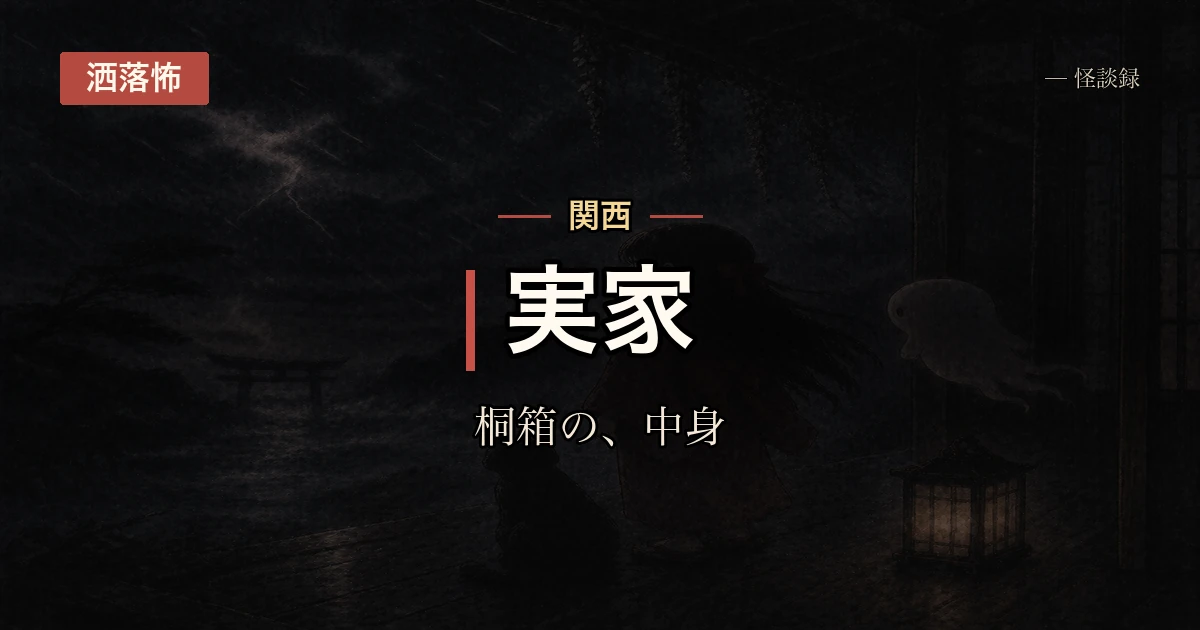 実家を片付けてた時に出てきた人形の話