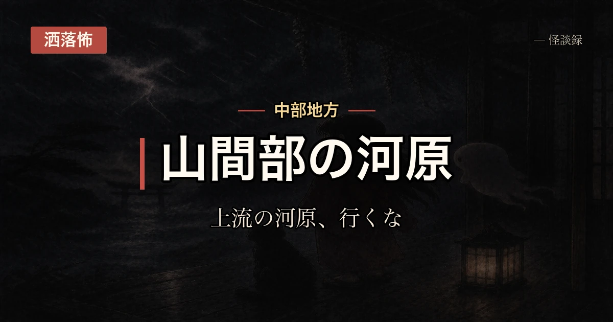 学生時代に4人で行った河原の話