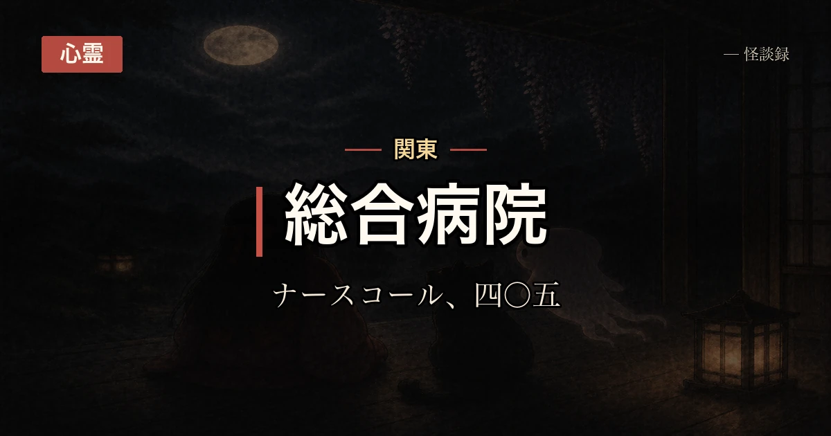 夜勤者の話・第1話：個室病棟の3階、ナースコールが鳴らない部屋