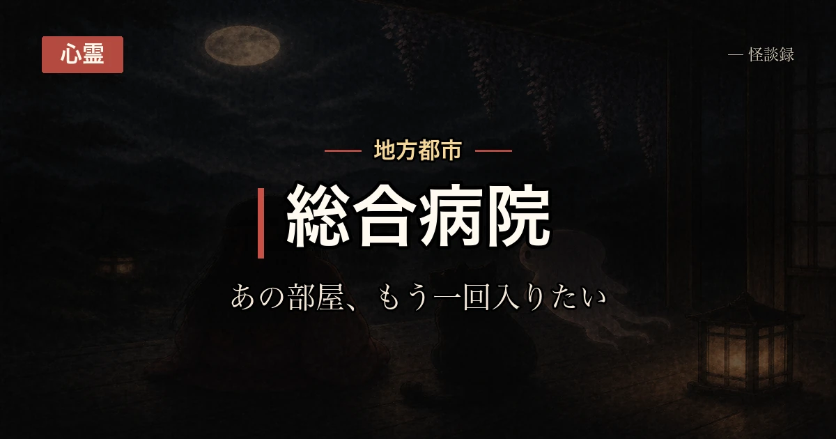 夜勤者の話・第3話：退院した患者が、もう一度来た日